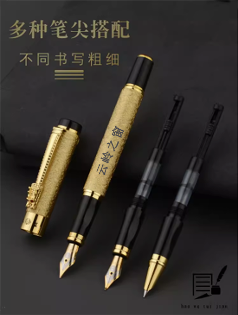 云岭之窗钢笔