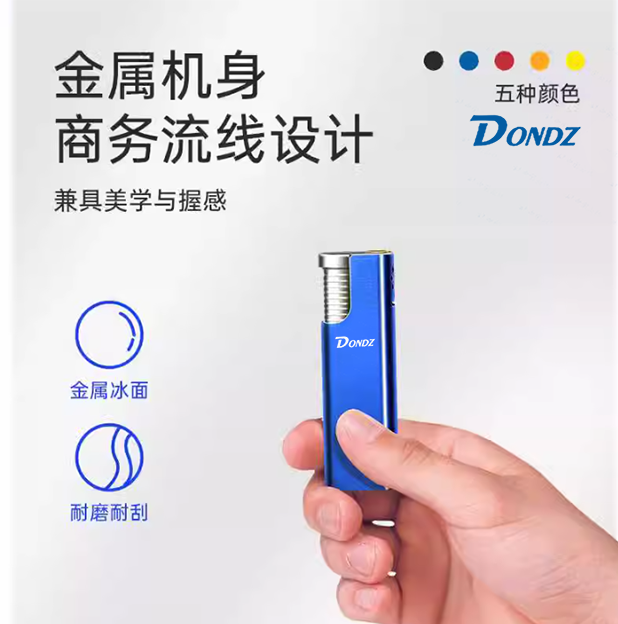 DONDZ冬子打火机