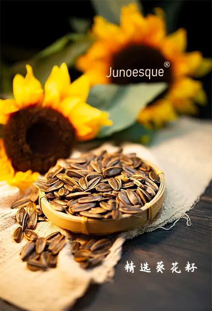 junoesque葵花籽