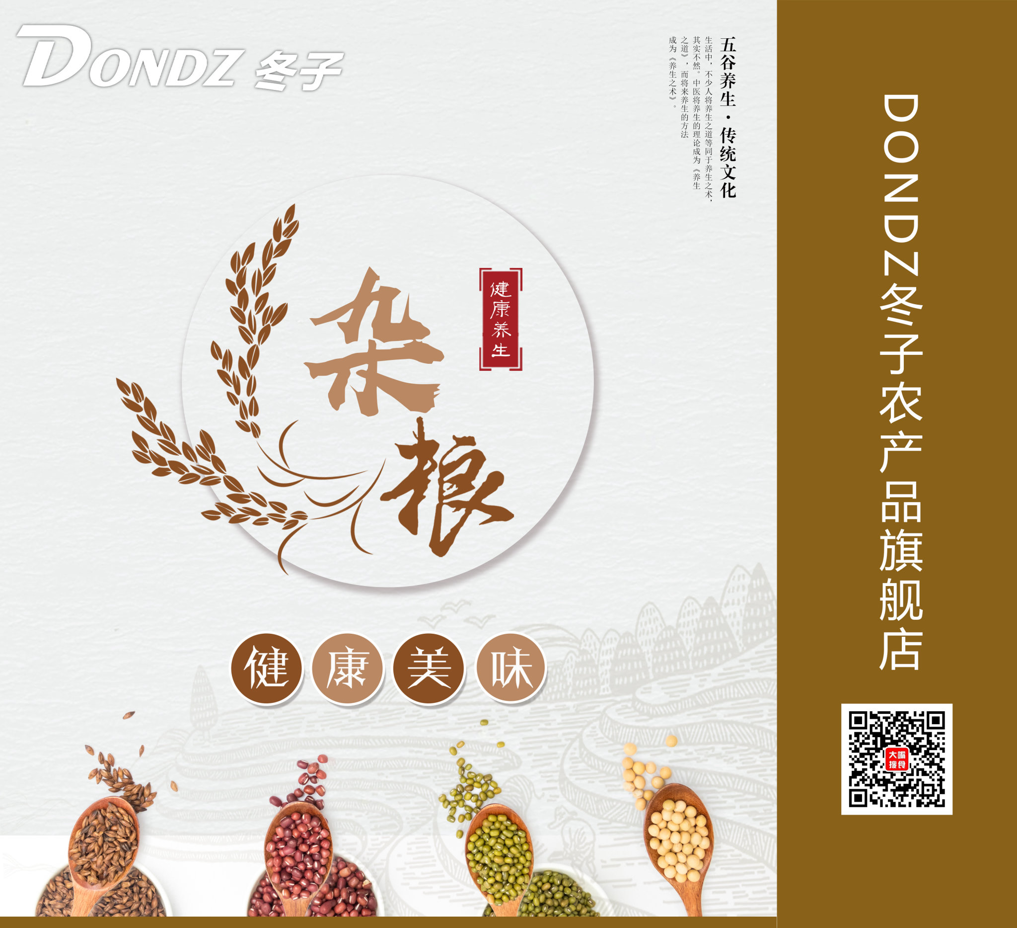 装潢